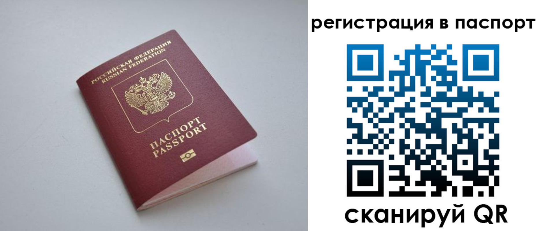 найти адрес прописки в Воскресенске